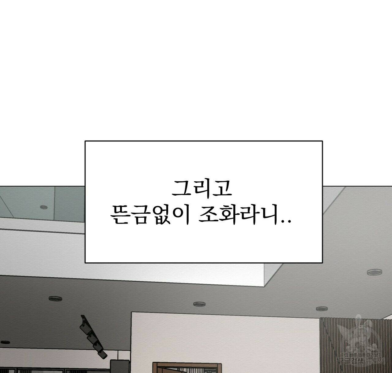 아니라도 40화 70