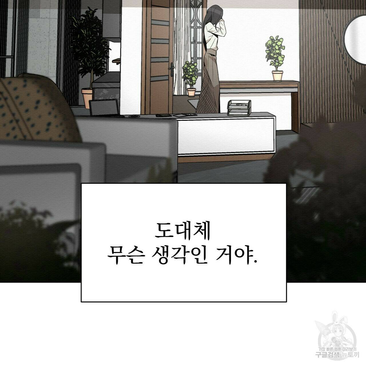 아니라도 40화 71