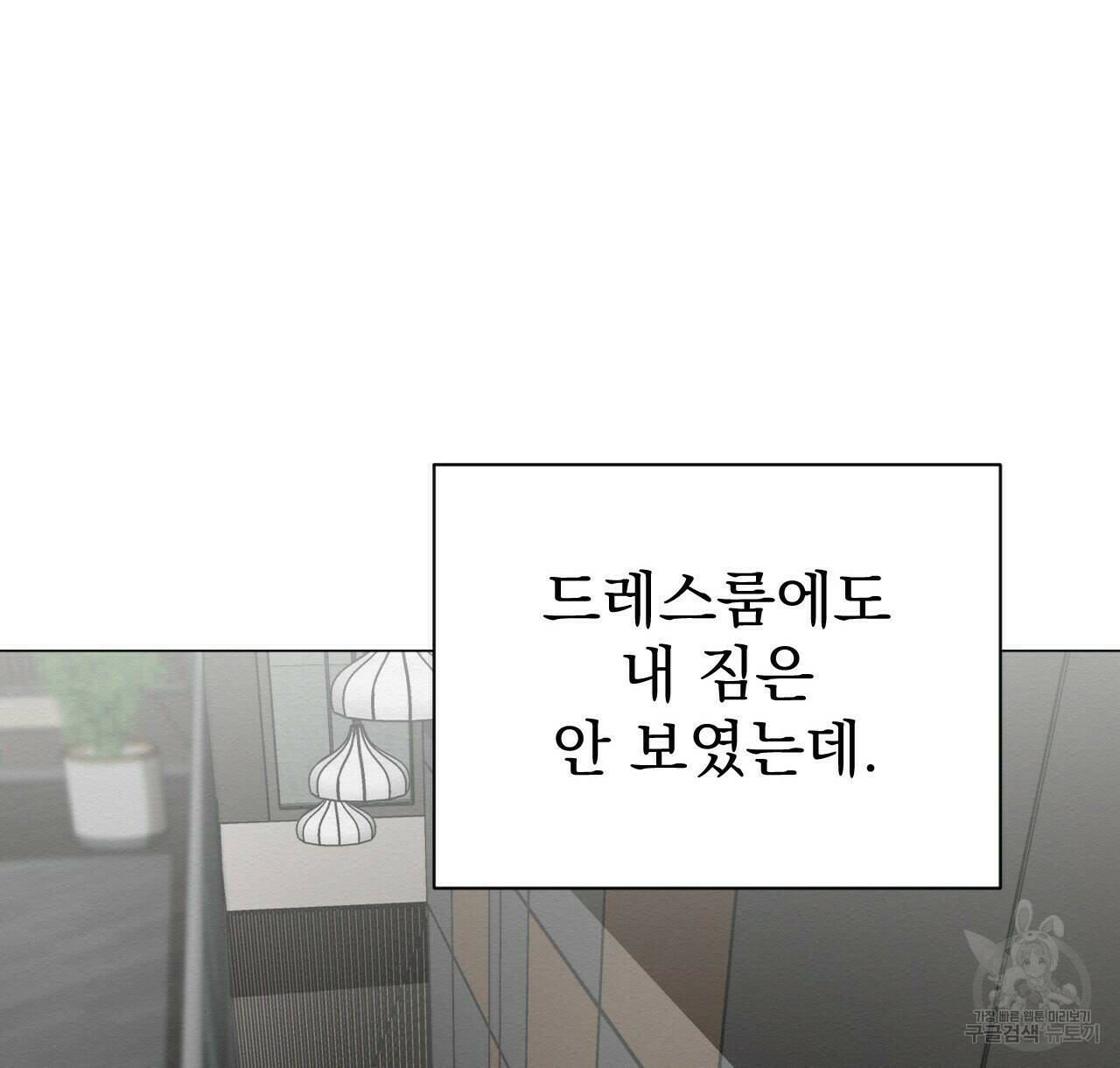 아니라도 40화 72