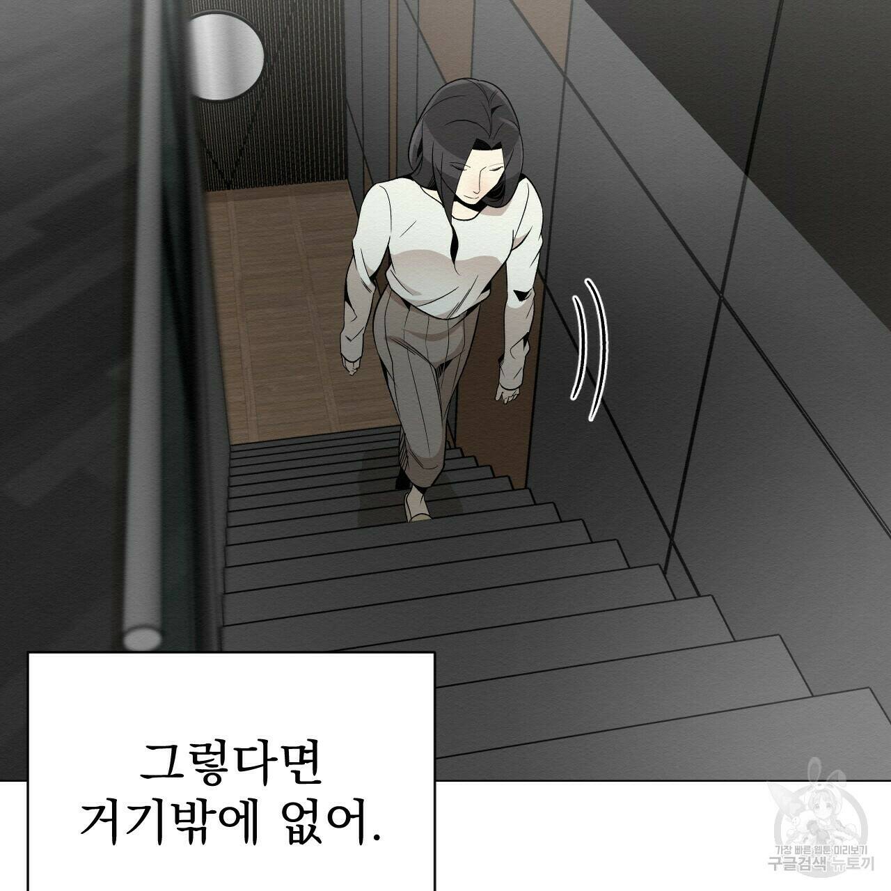 아니라도 40화 73