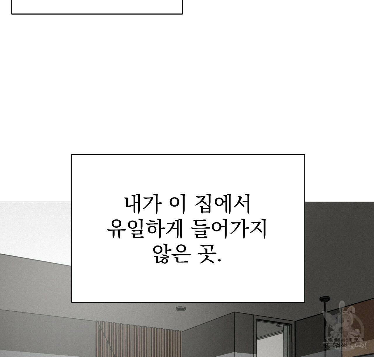아니라도 40화 74