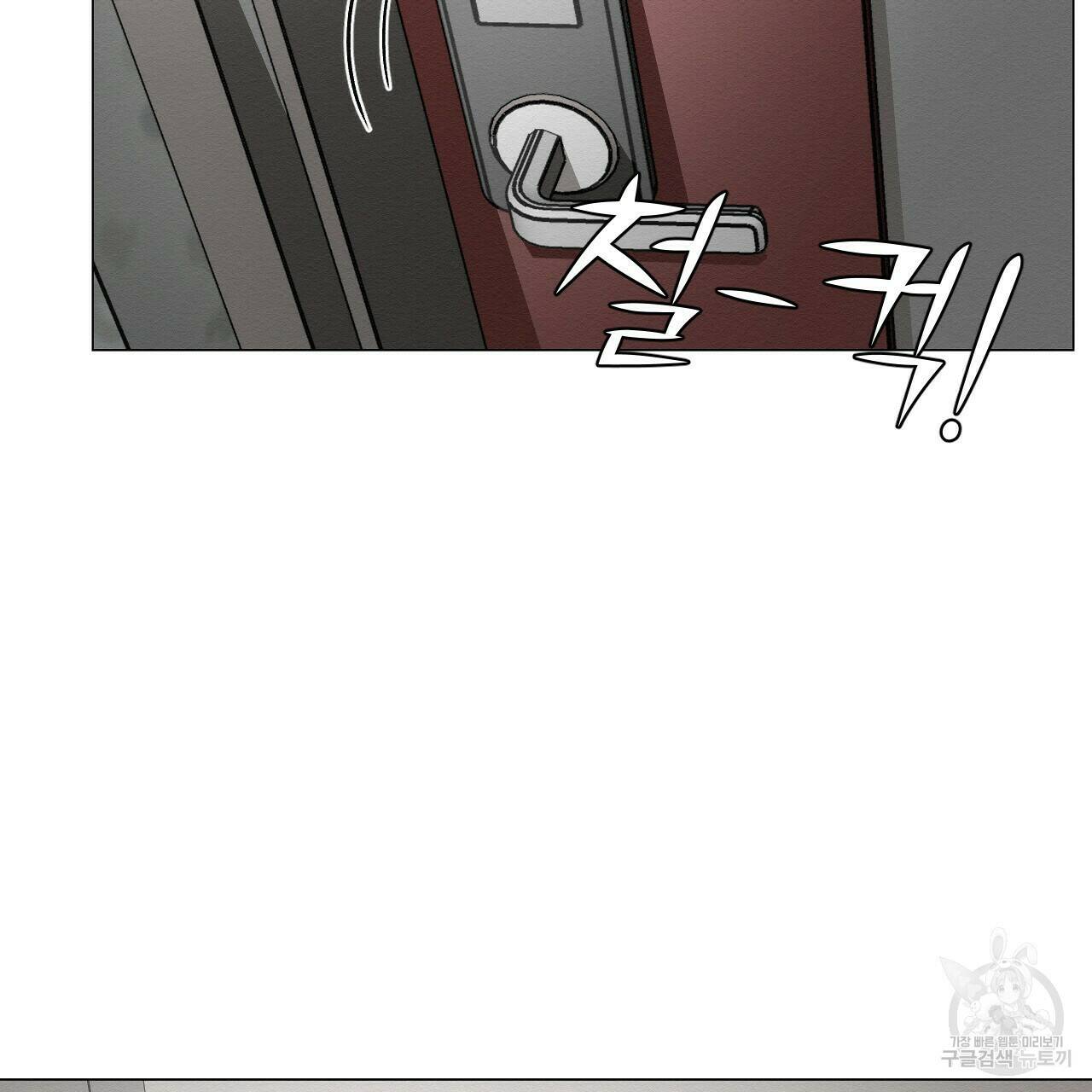 아니라도 40화 77