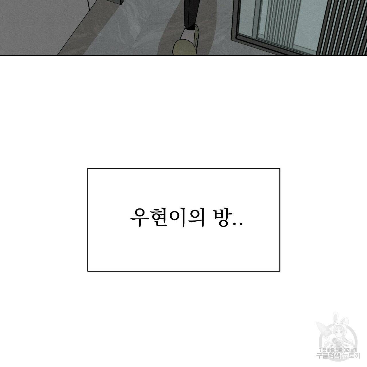 아니라도 40화 79