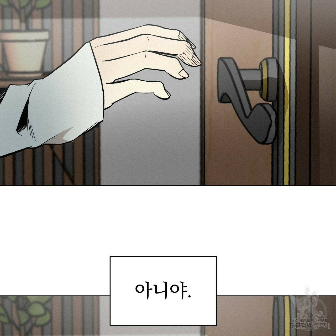 아니라도 40화 87