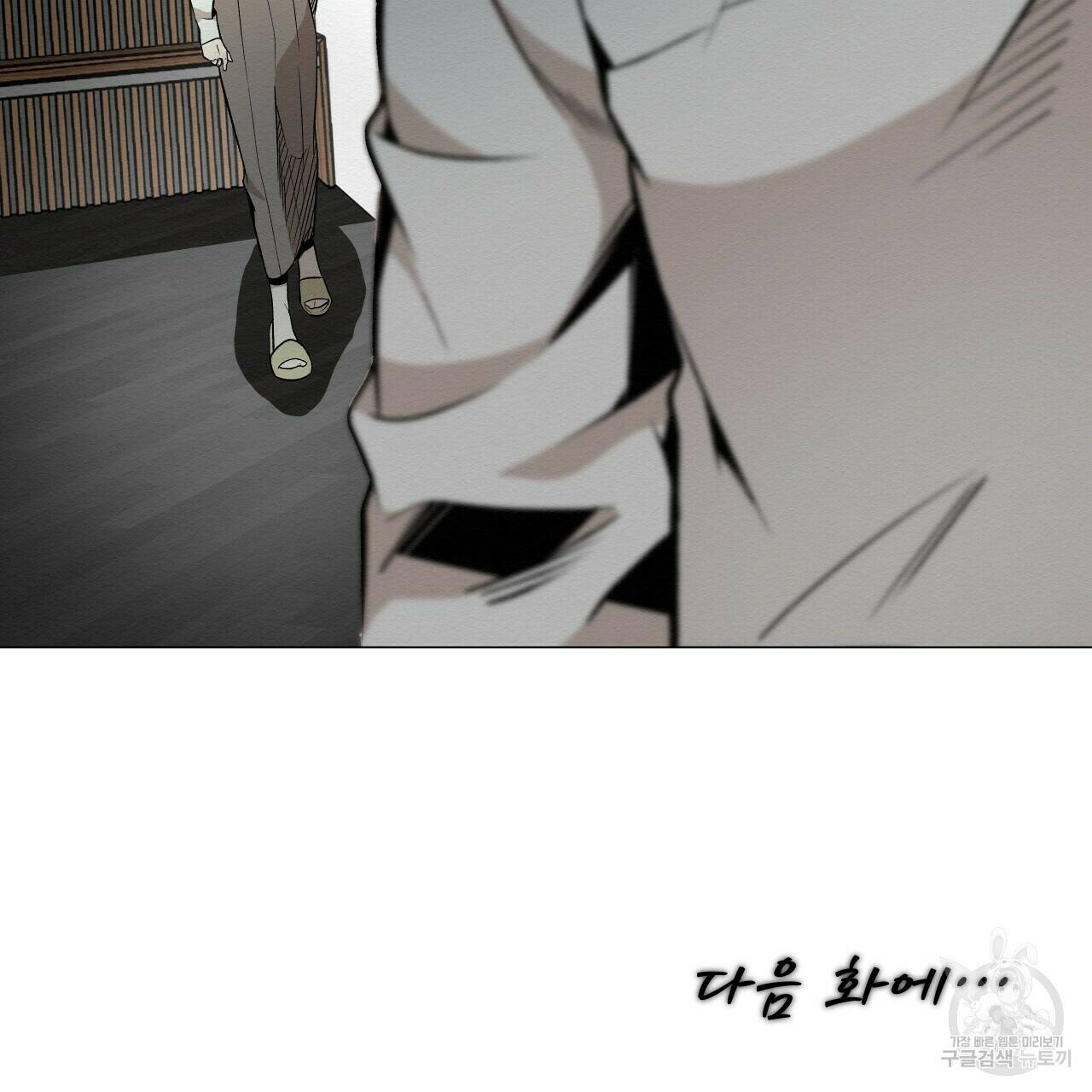 아니라도 40화 99