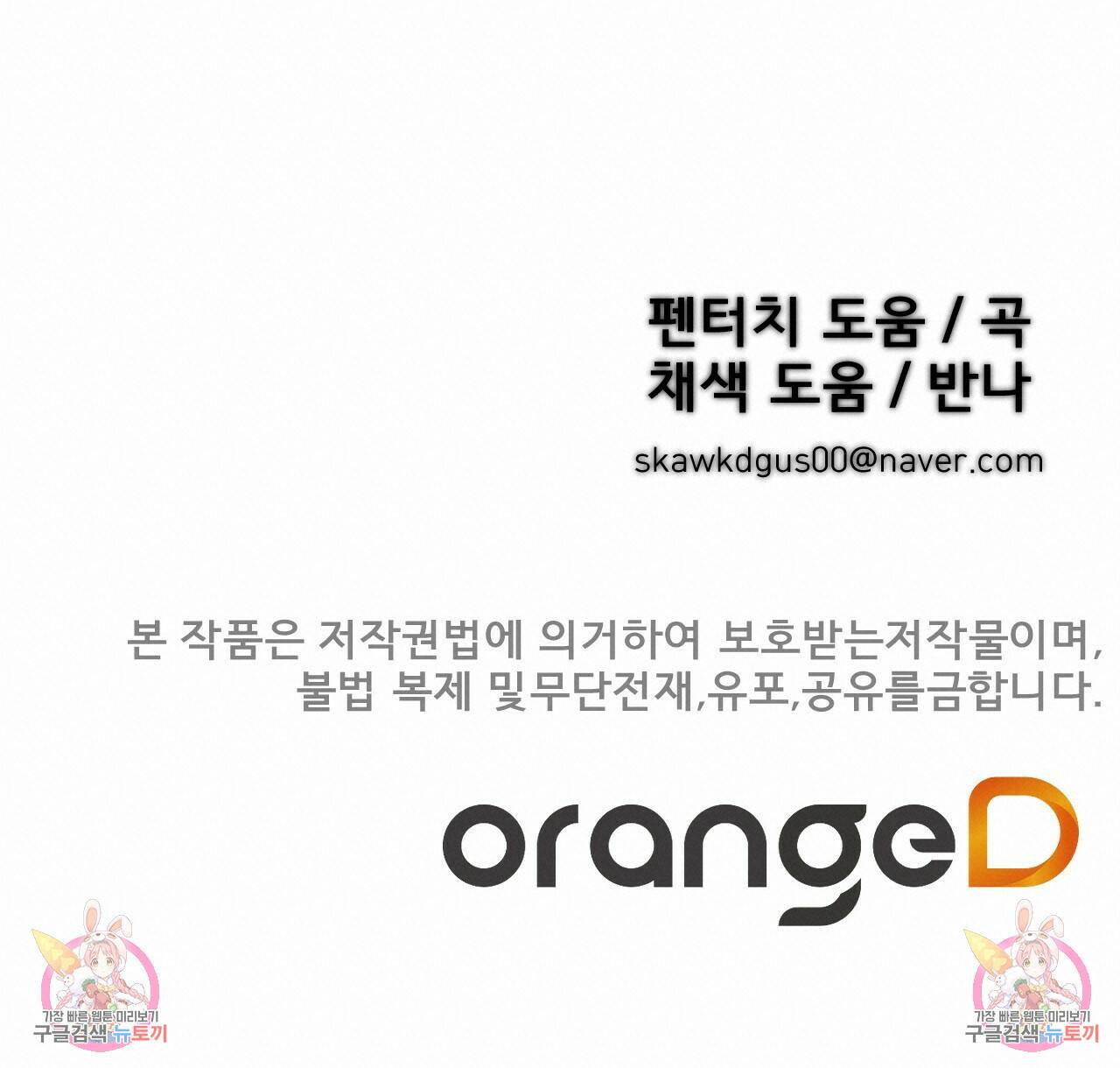 아니라도 40화 100
