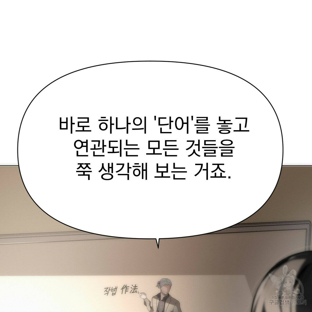 아니라도 51화 완결 3