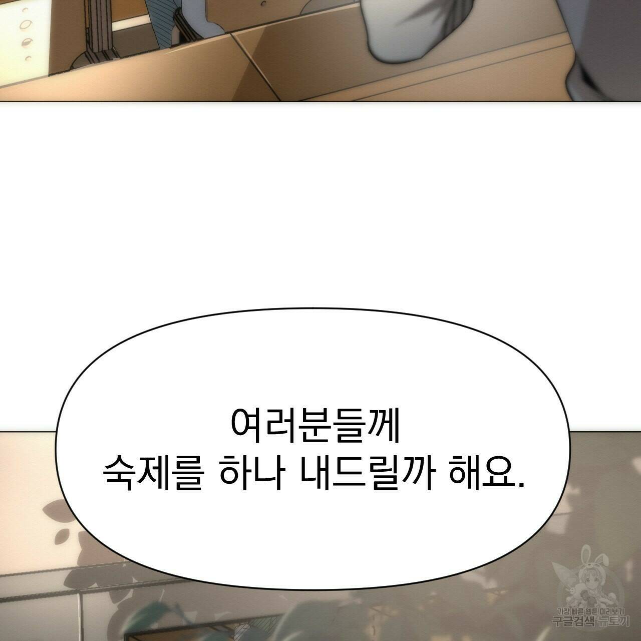 아니라도 51화 완결 5