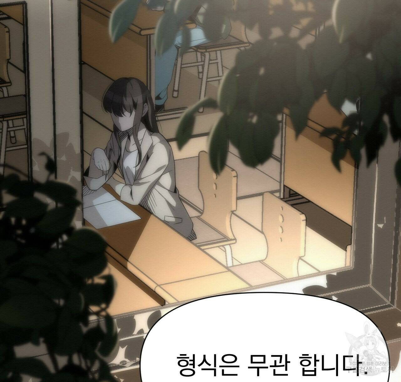 아니라도 51화 완결 6