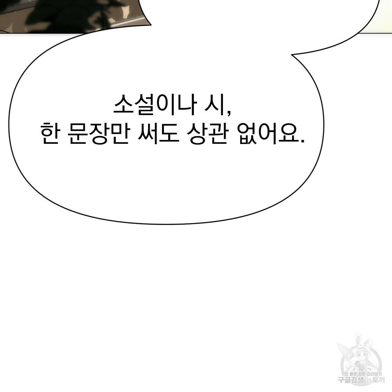 아니라도 51화 완결 7