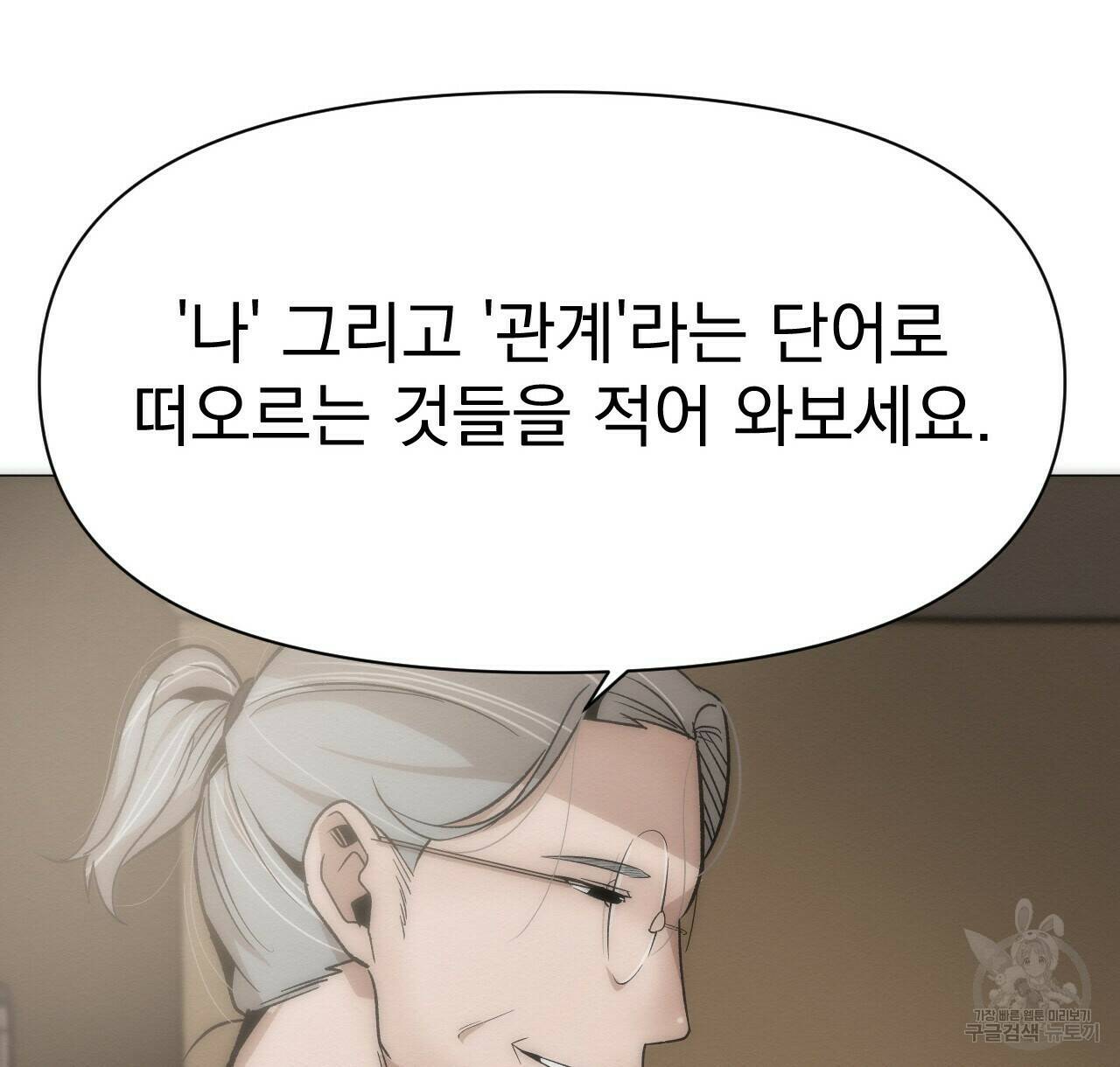아니라도 51화 완결 8