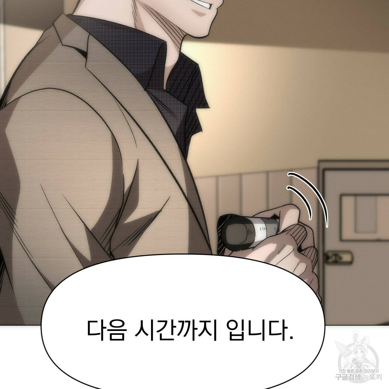 아니라도 51화 완결 9