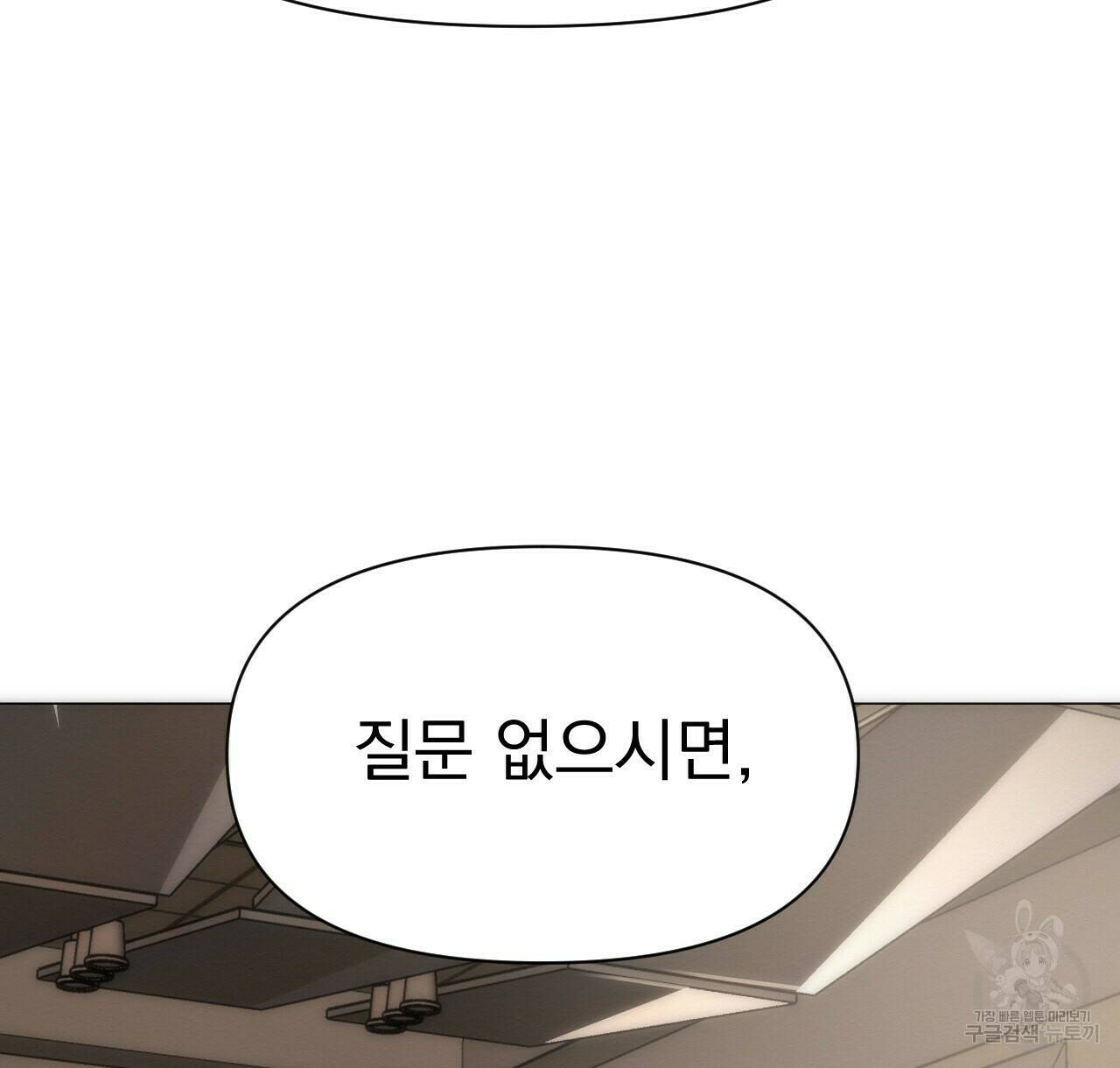아니라도 51화 완결 10