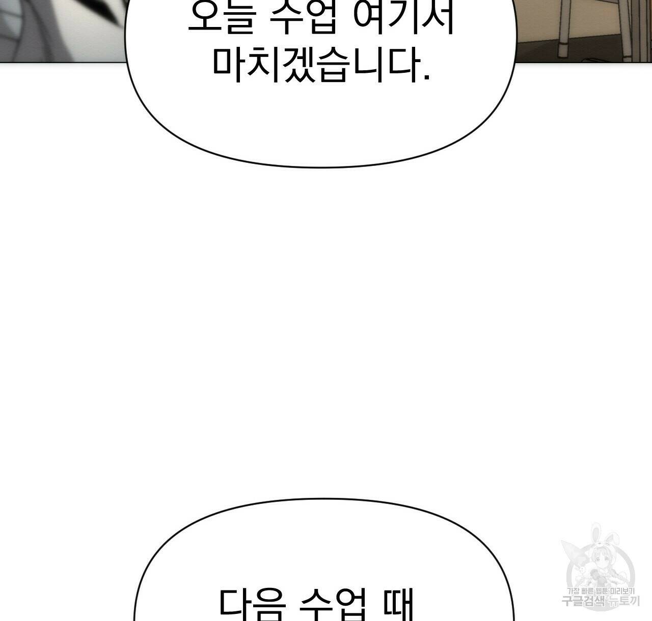 아니라도 51화 완결 12