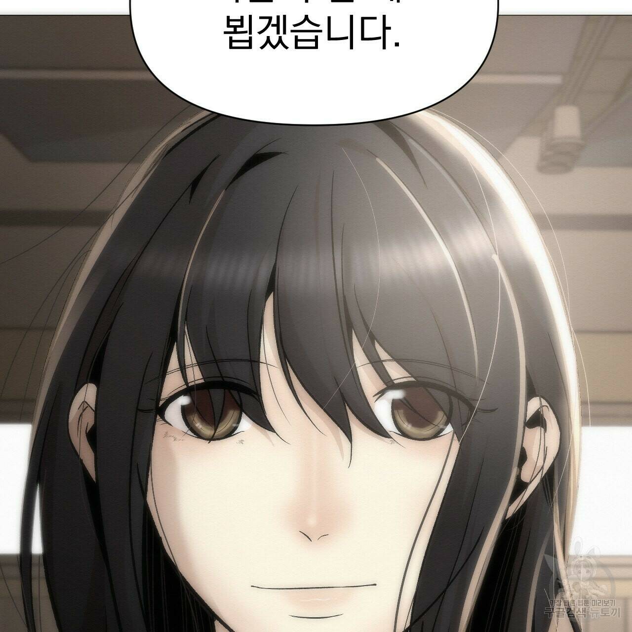 아니라도 51화 완결 13