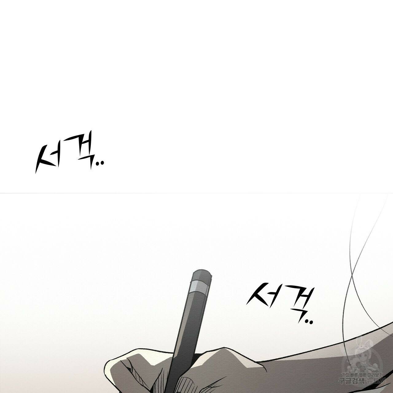 아니라도 51화 완결 17