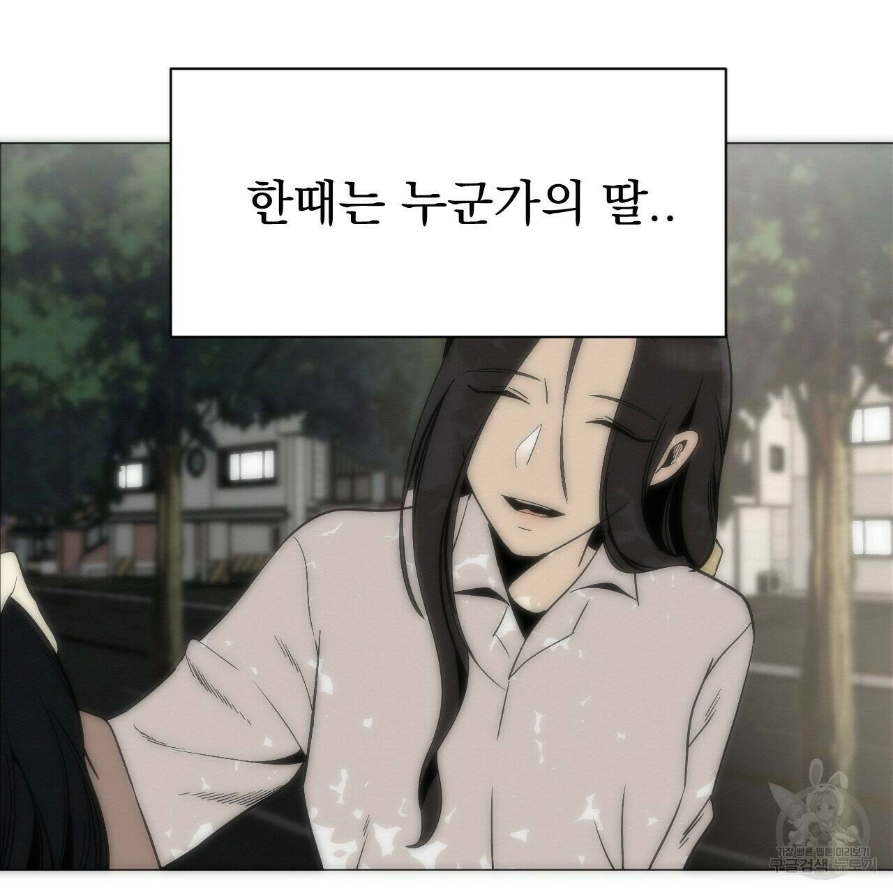 아니라도 51화 완결 21