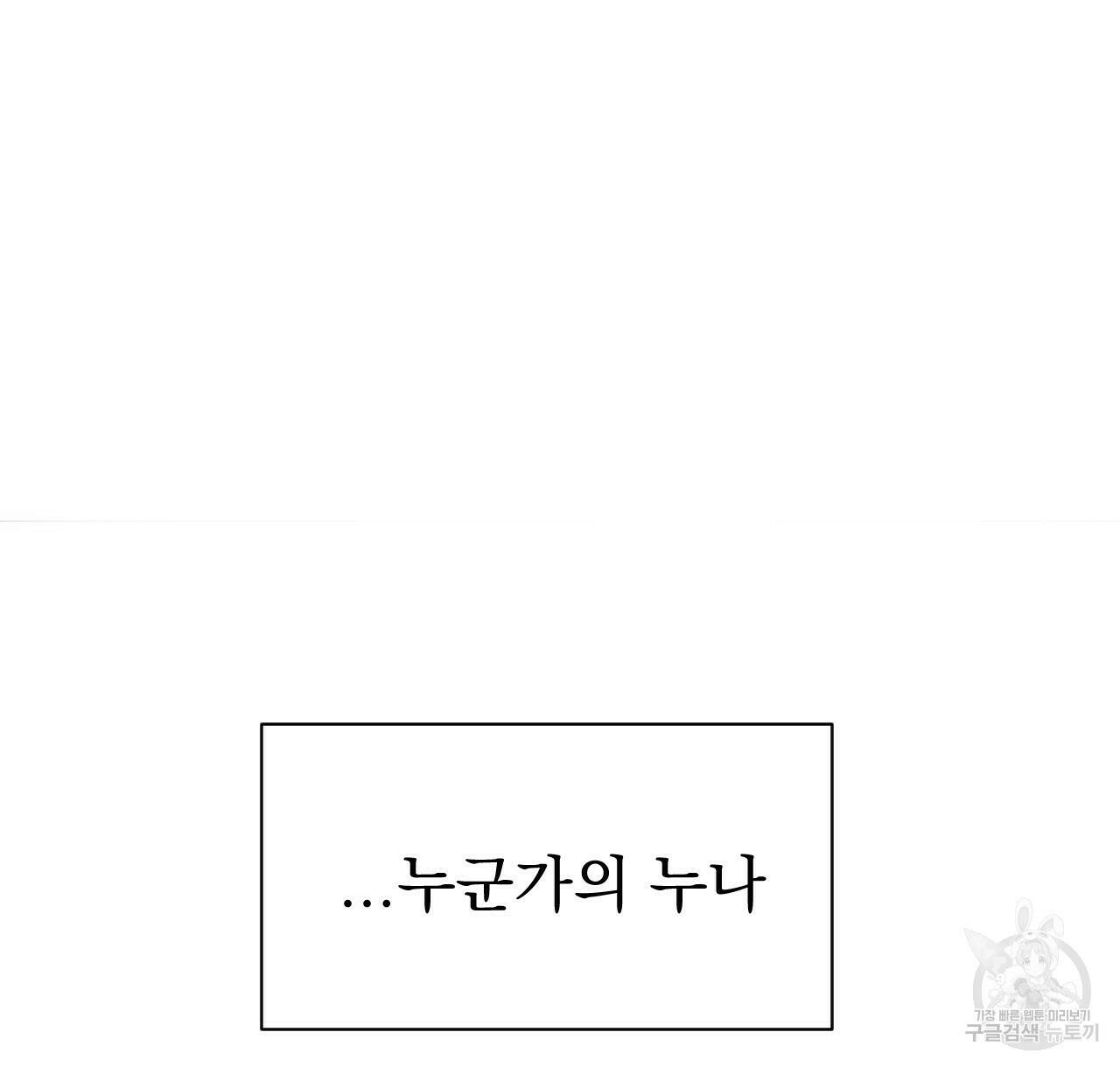 아니라도 51화 완결 22
