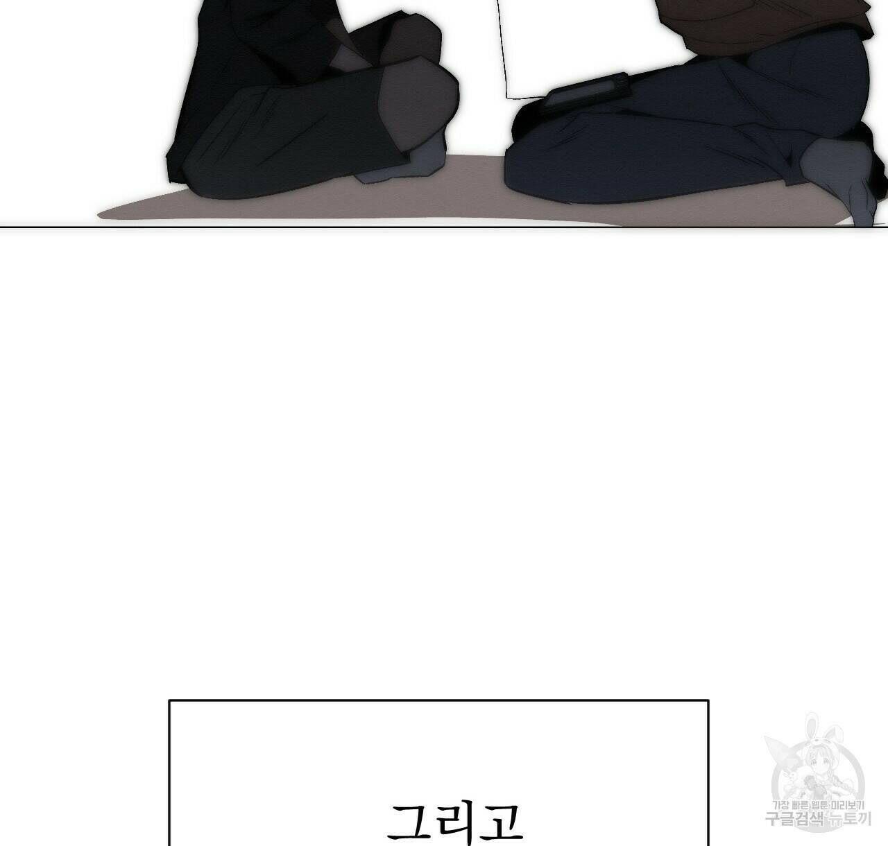 아니라도 51화 완결 24