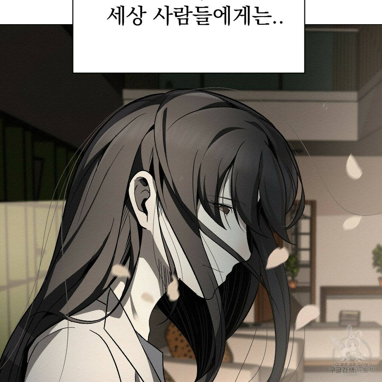 아니라도 51화 완결 25