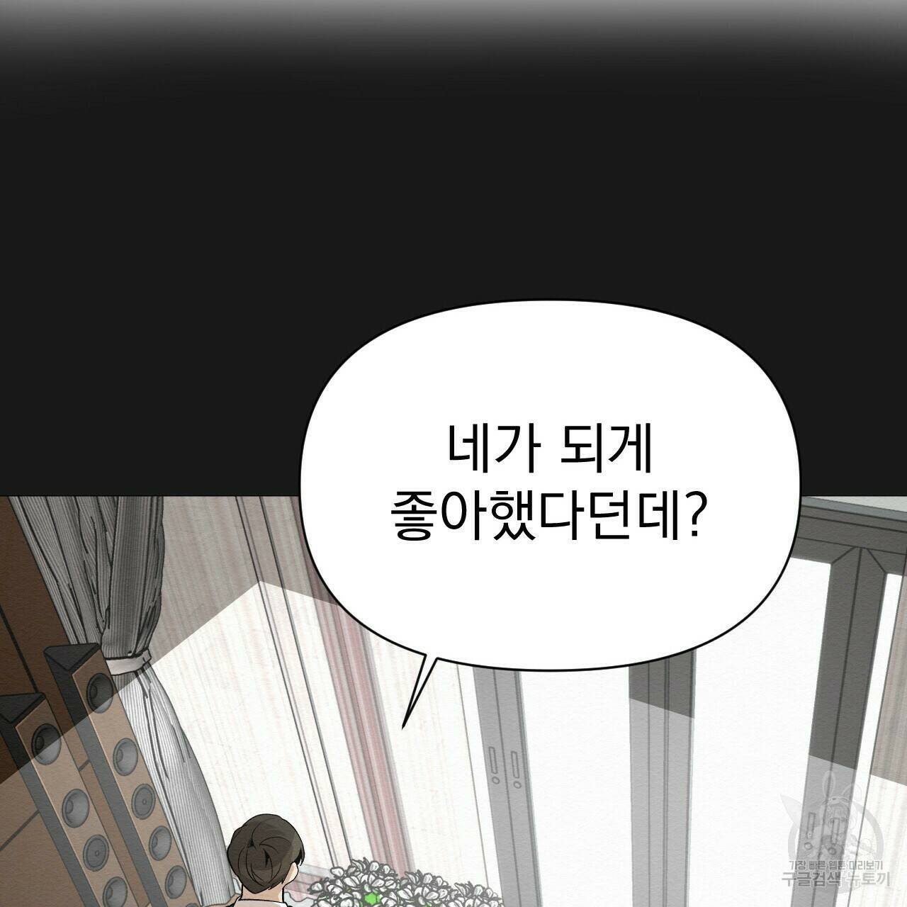 아니라도 51화 완결 31
