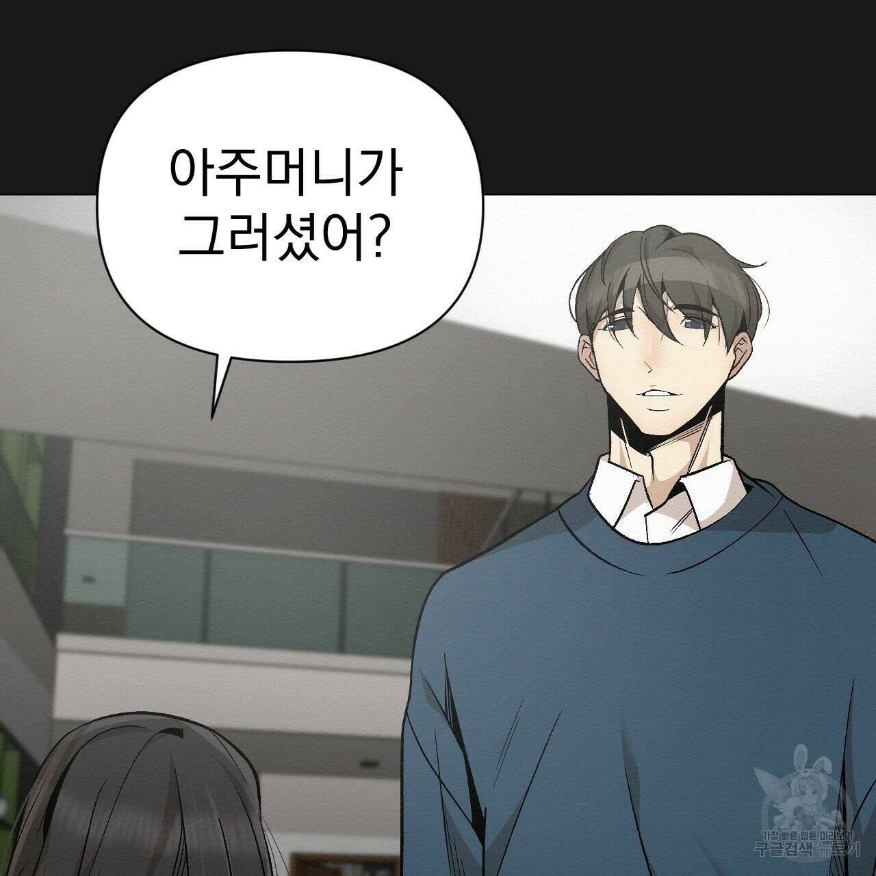 아니라도 51화 완결 33