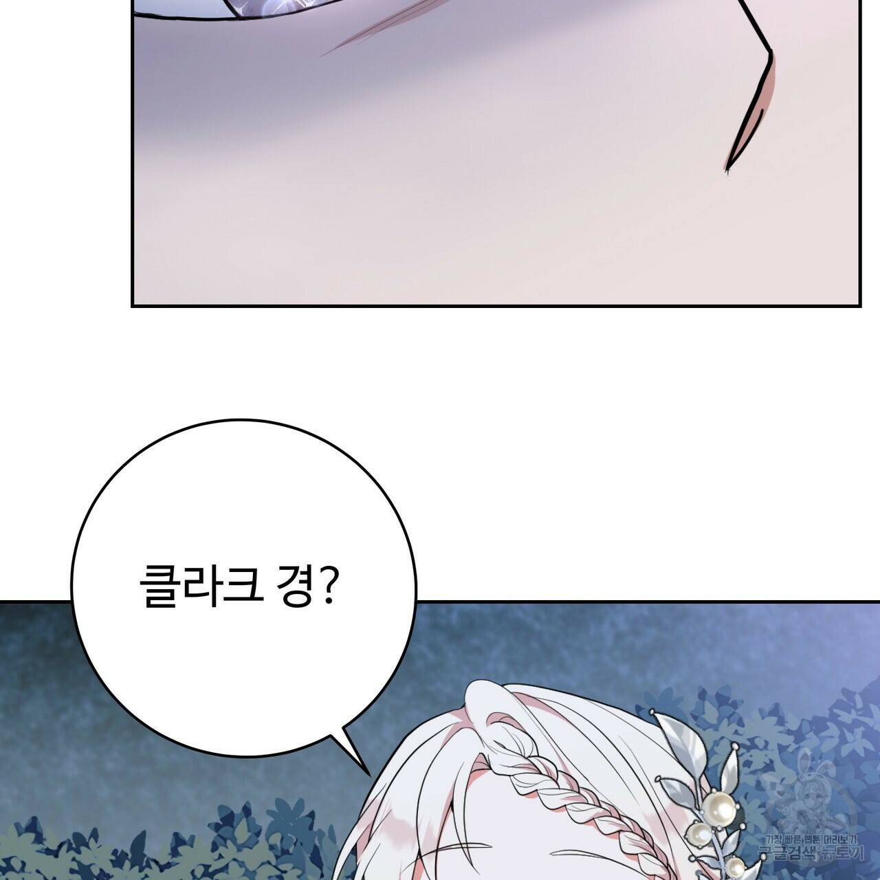 오직 그대의 안녕을 위하여 18화 36