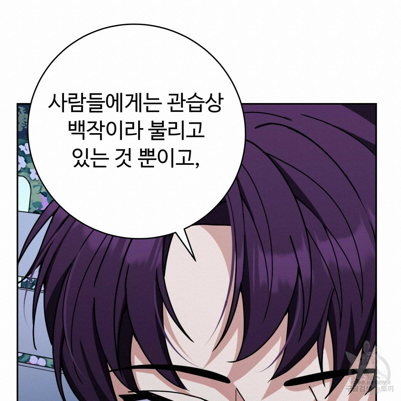 오직 그대의 안녕을 위하여 18화 57