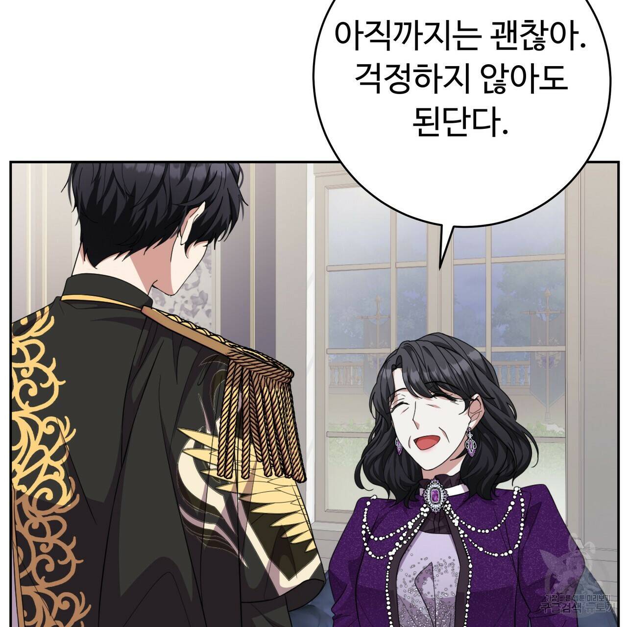 오직 그대의 안녕을 위하여 18화 85