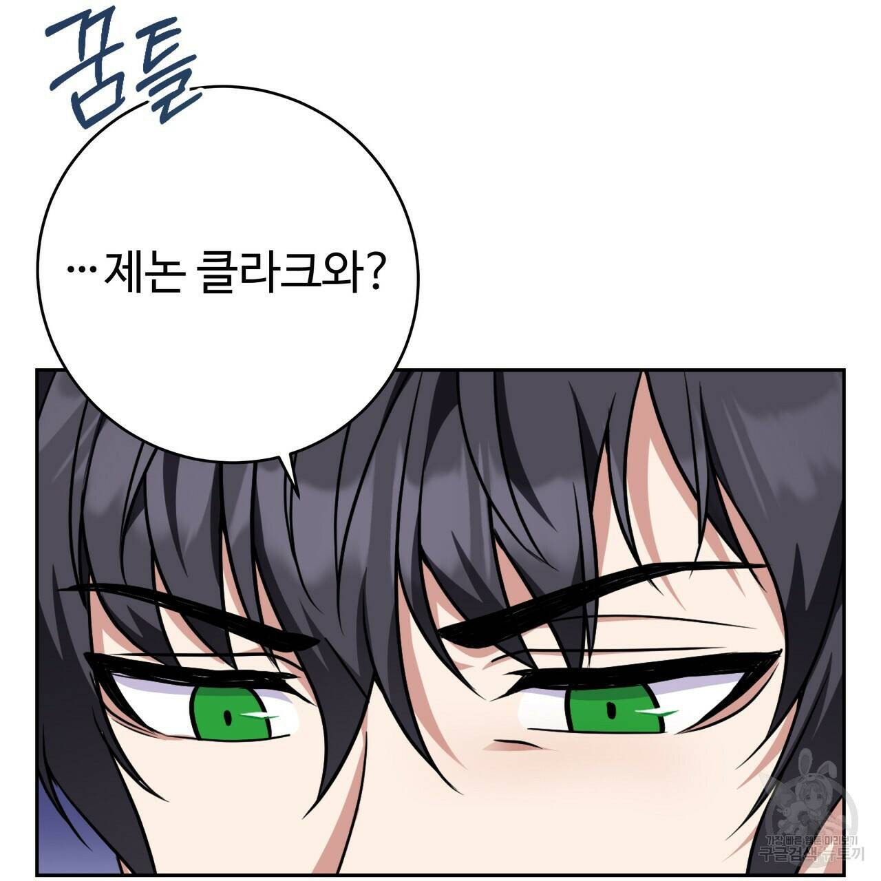 오직 그대의 안녕을 위하여 18화 105