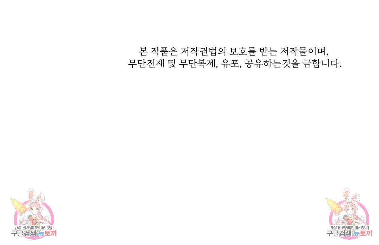 오직 그대의 안녕을 위하여 18화 127