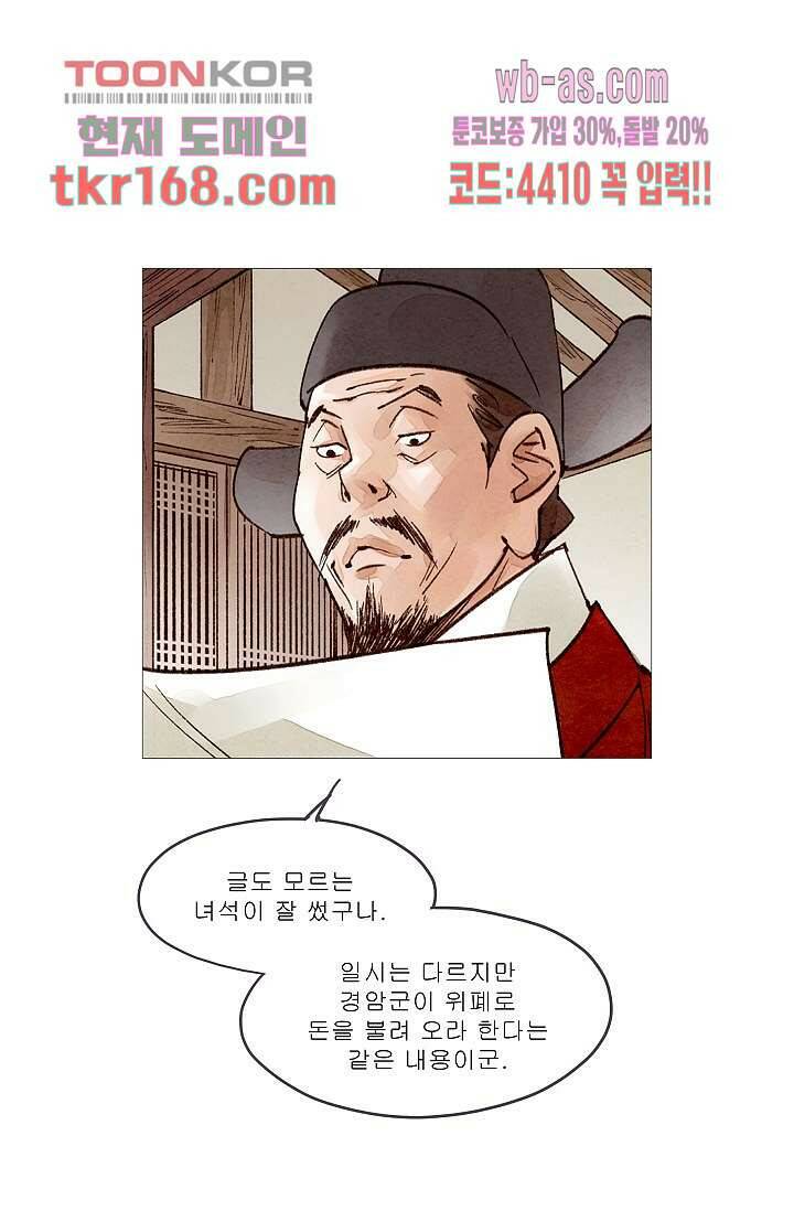 기인록 60화 1