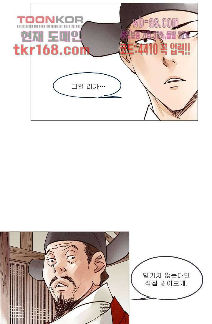 기인록 60화 2