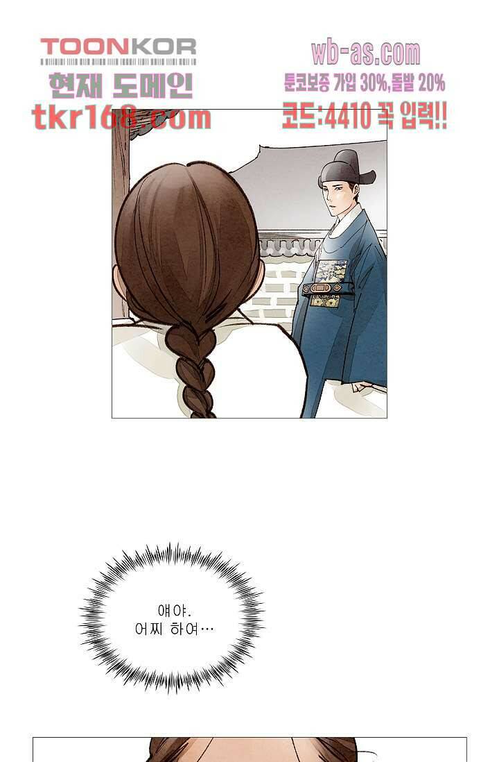 기인록 60화 4