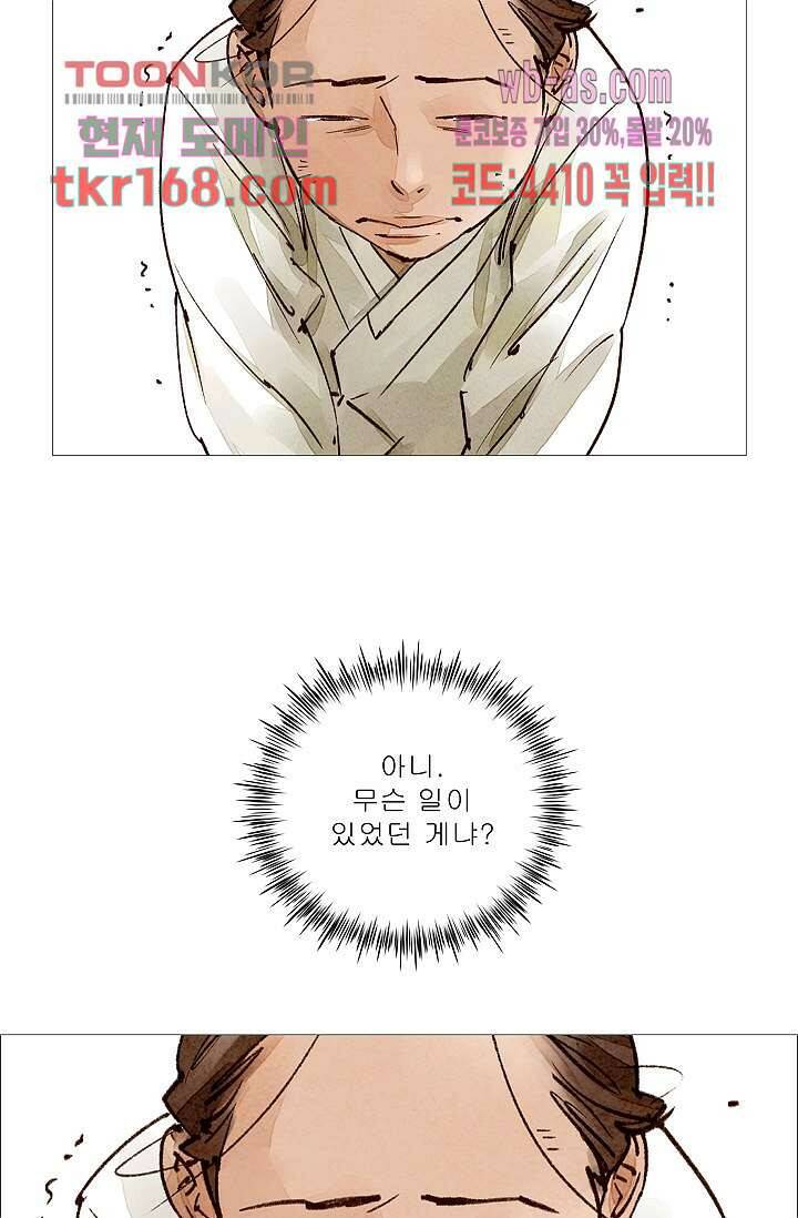 기인록 60화 5