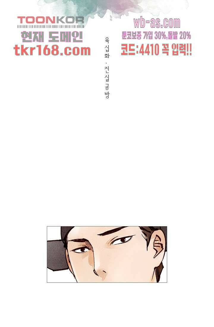 기인록 60화 7