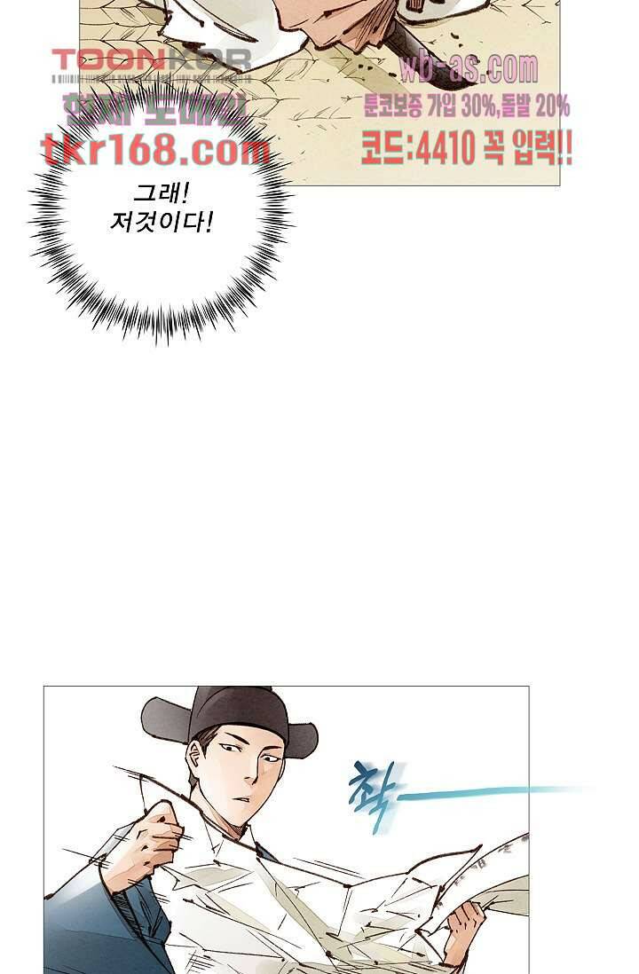 기인록 60화 9