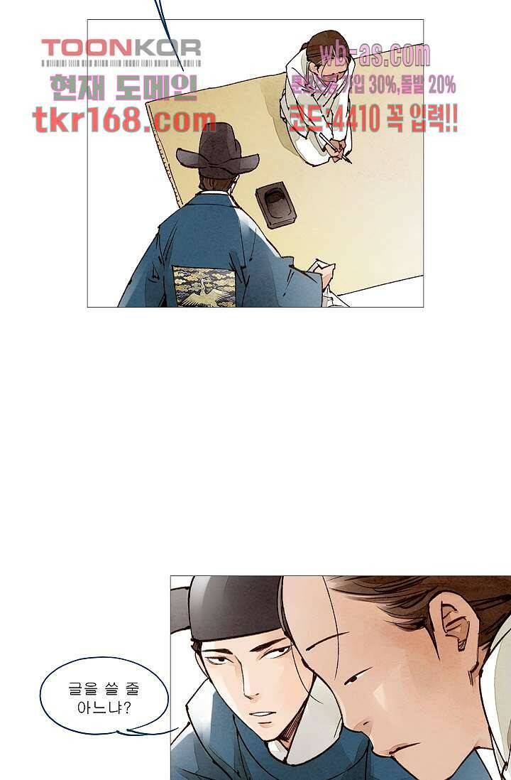 기인록 60화 11