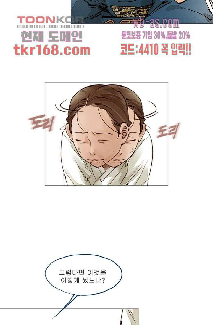 기인록 60화 12