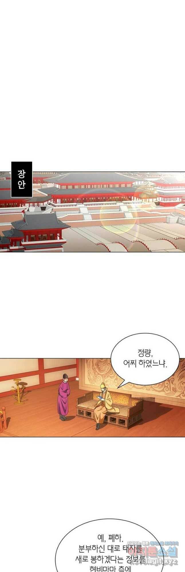 황자님 거기 있어줄래요 206화 5