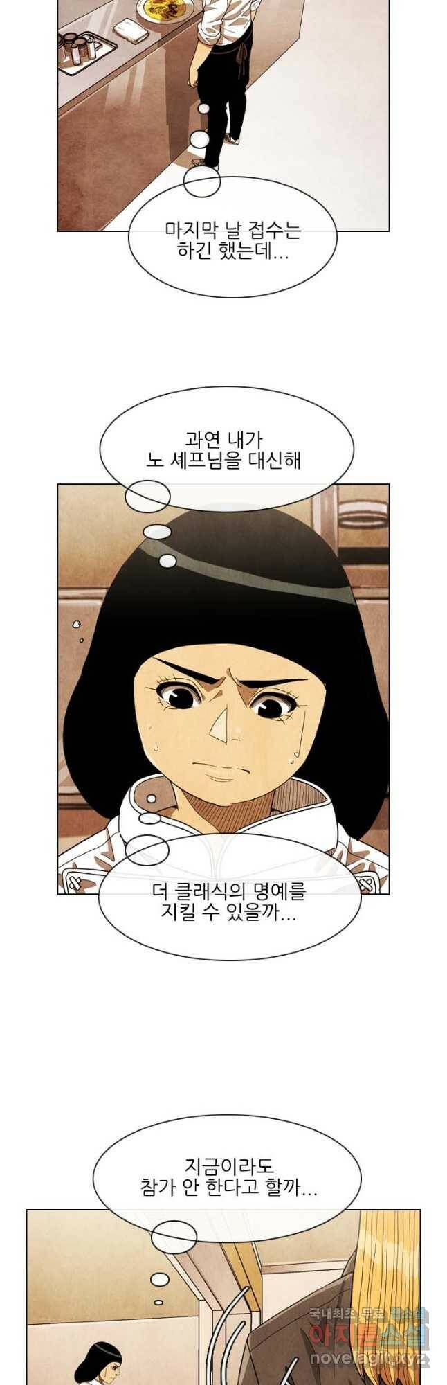 미슐랭스타 시즌4 148화 5