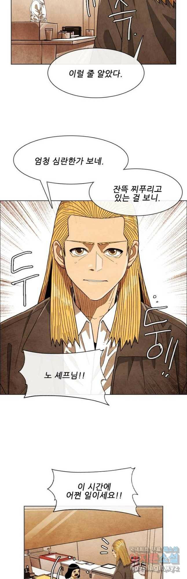미슐랭스타 시즌4 148화 6