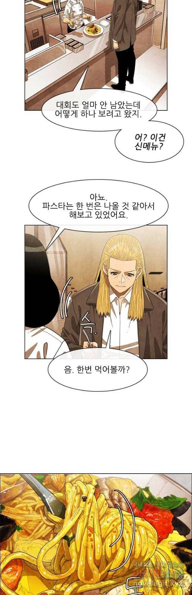 미슐랭스타 시즌4 148화 7