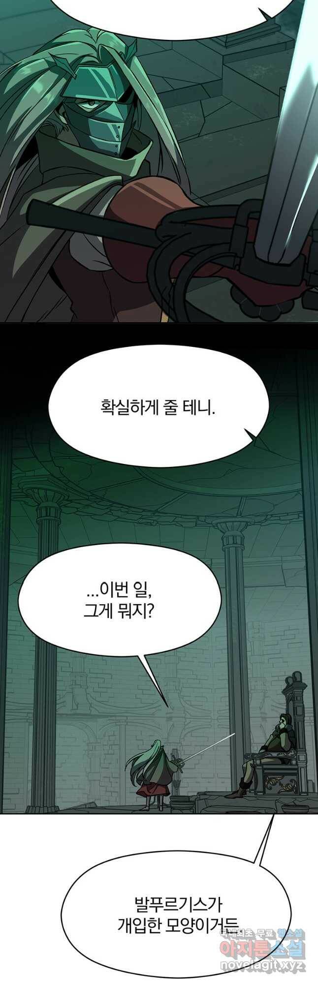회귀로 초월하는 대마도사 28화 4