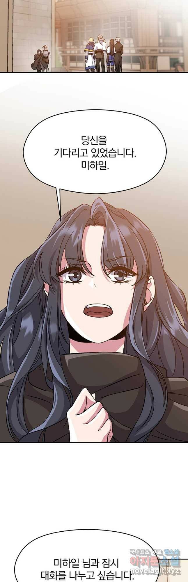 회귀로 초월하는 대마도사 28화 6