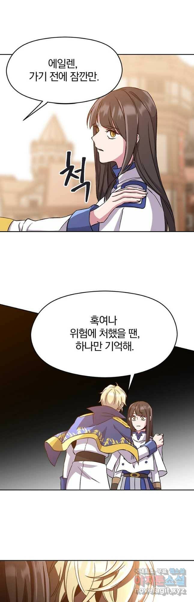 회귀로 초월하는 대마도사 28화 9