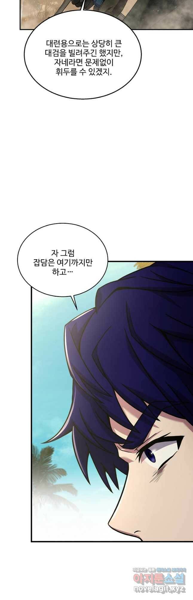 8서클 마법사의 환생 111화 3