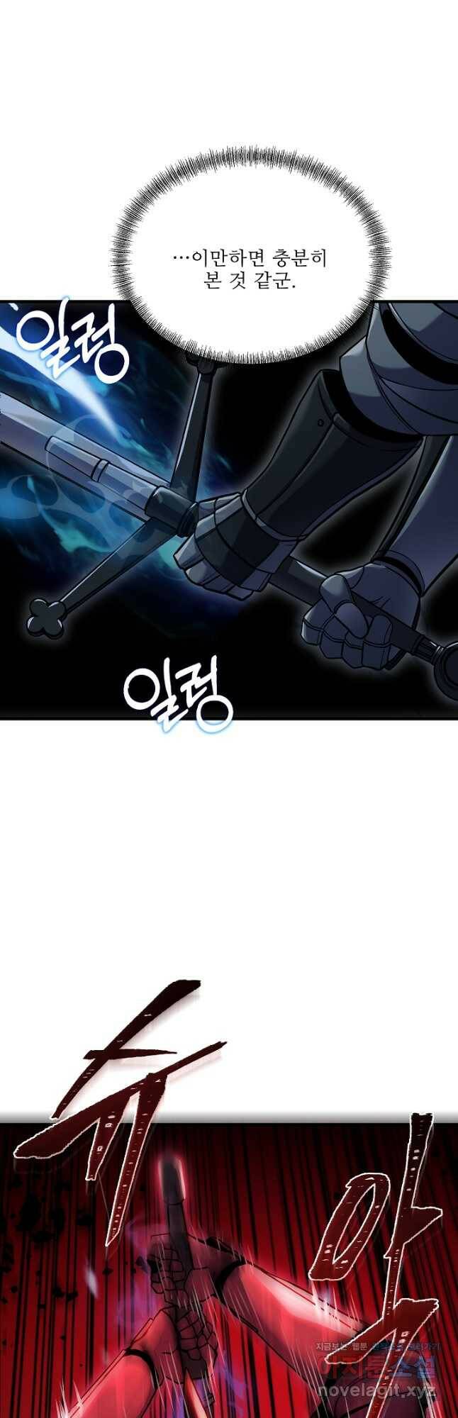 8서클 마법사의 환생 111화 11