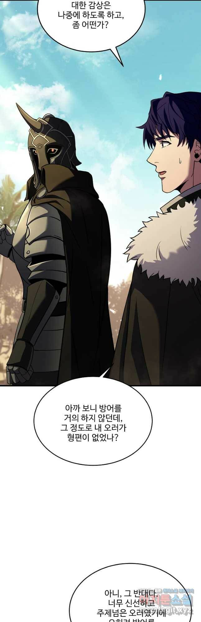 8서클 마법사의 환생 111화 19
