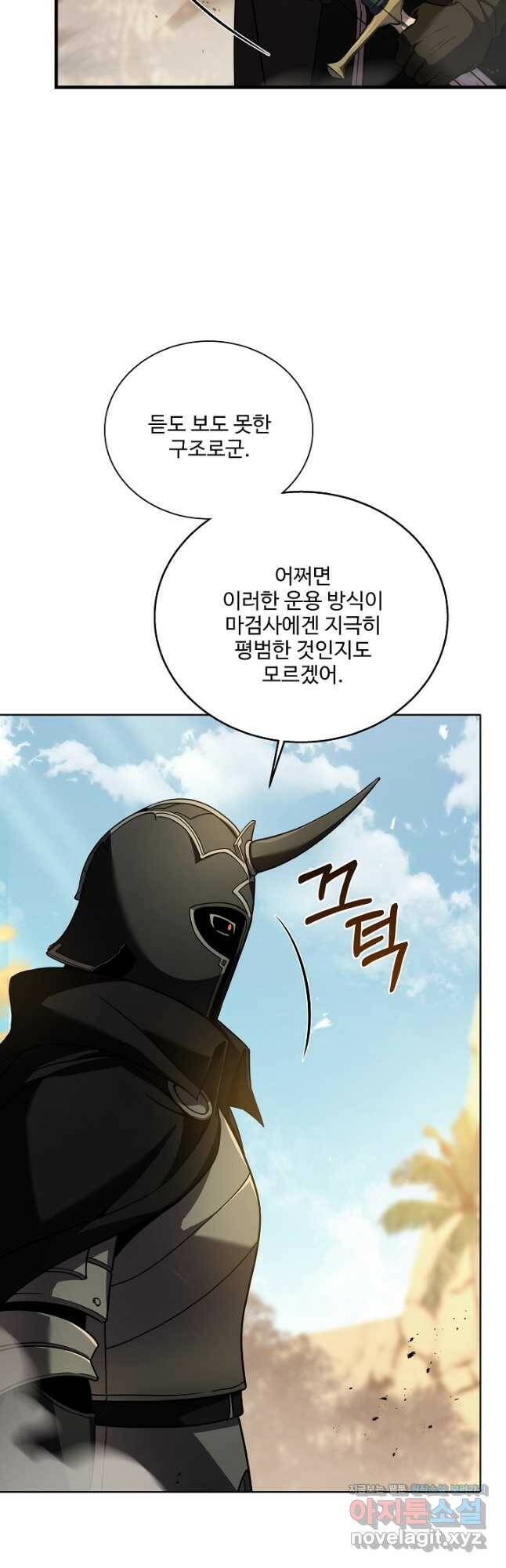 8서클 마법사의 환생 111화 22